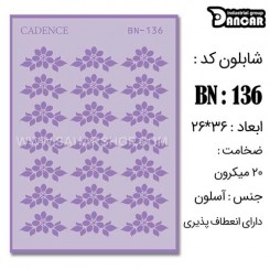 شابلون استنسیل BN-136