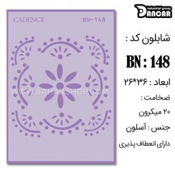 شابلون استنسیل BN-148