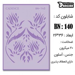 شابلون استنسیل BN-140