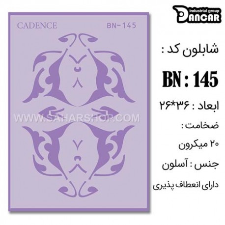 شابلون استنسیل کادنس BN-145