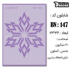 شابلون استنسیل BN-147