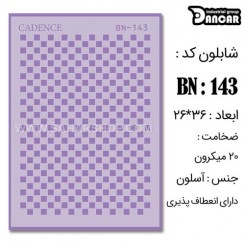 شابلون استنسیل BN-143