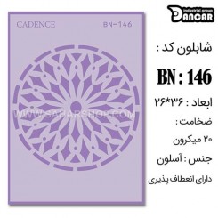 شابلون استنسیل BN-146