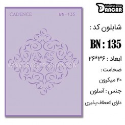 شابلون استنسیل BN-135