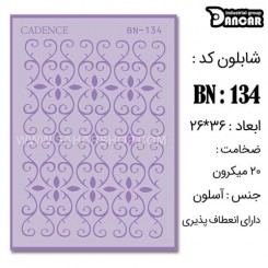 شابلون استنسیل BN-134