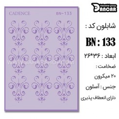 شابلون استنسیل BN-133