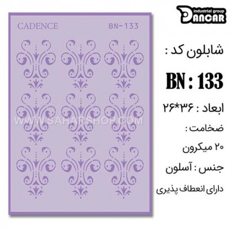 شابلون استنسیل کادنس BN-133