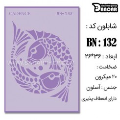 شابلون استنسیل BN-132