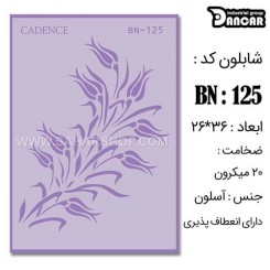 شابلون استنسیل BN-125