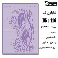 شابلون استنسیل BN-116