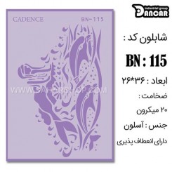 شابلون استنسیل BN-115