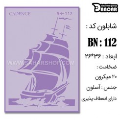 شابلون استنسیل BN-112