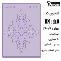 شابلون استنسیل BN-110