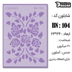 شابلون استنسیل BN-104