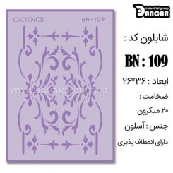 شابلون استنسیل BN-109