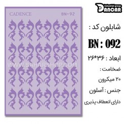 شابلون استنسیل BN-092