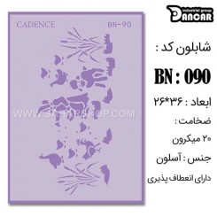 شابلون استنسیل BN-090