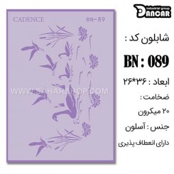 شابلون استنسیل BN-089