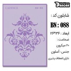 شابلون استنسیل BN-088