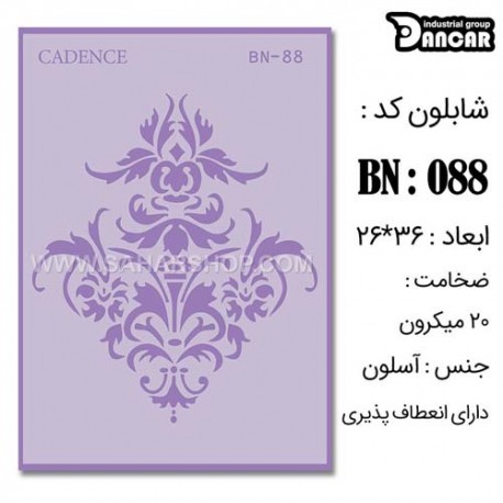 شابلون استنسیل کادنس BN-088