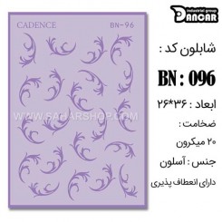 شابلون استنسیل BN-096