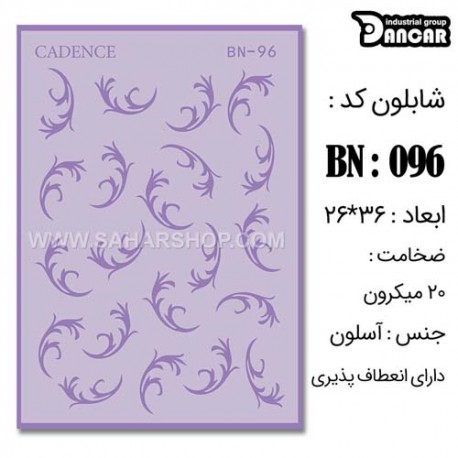 شابلون استنسیل کادنس BN-096