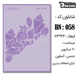 شابلون استنسیل BN-058