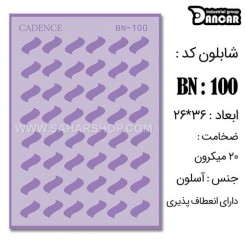 شابلون استنسیل BN-100