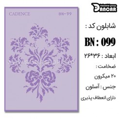 شابلون استنسیل BN-099