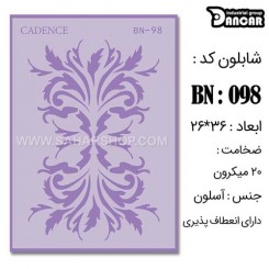 شابلون استنسیل BN-098