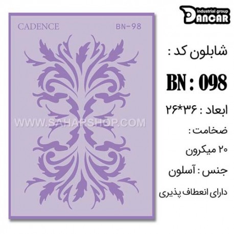 شابلون استنسیل کادنس BN-098