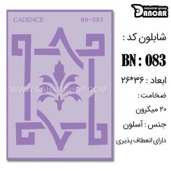 شابلون استنسیل BN-083