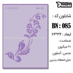 شابلون استنسیل BN-085