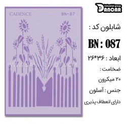 شابلون استنسیل BN-087