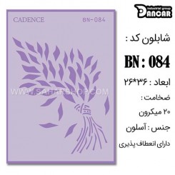 شابلون استنسیل BN-084