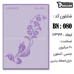 شابلون استنسیل BN-080