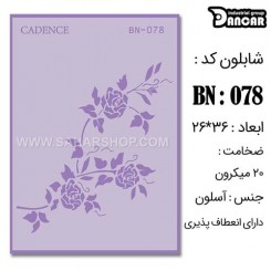 شابلون استنسیل BN-078