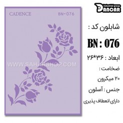 شابلون استنسیل BN-076