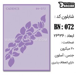 شابلون استنسیل BN-072