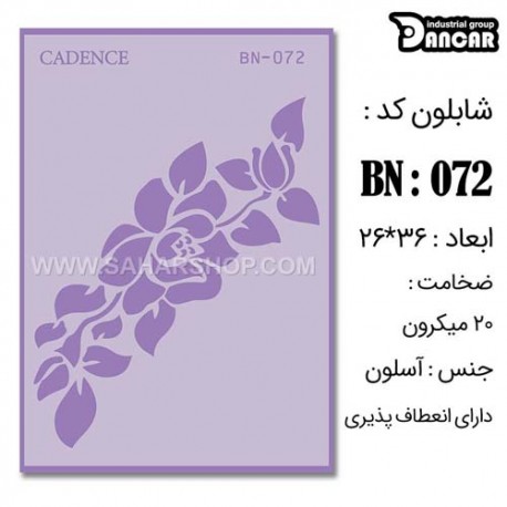 شابلون استنسیل کادنس BN-072