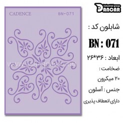 شابلون استنسیل BN-071