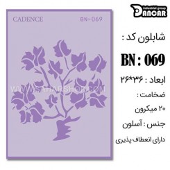 شابلون استنسیل BN-069