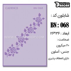 شابلون استنسیل BN-068