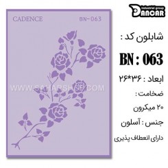 شابلون استنسیل BN-063