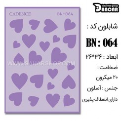 شابلون استنسیل BN-064