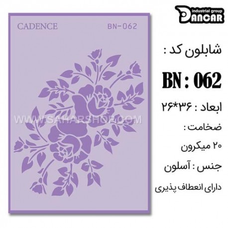 شابلون استنسیل کادنس BN-062