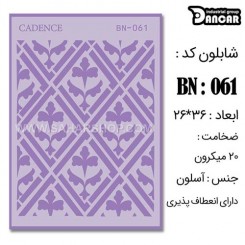 شابلون استنسیل BN-061