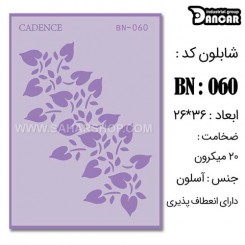 شابلون استنسیل BN-060