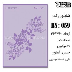 شابلون استنسیل BN-059