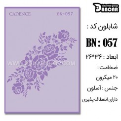 شابلون استنسیل BN-057